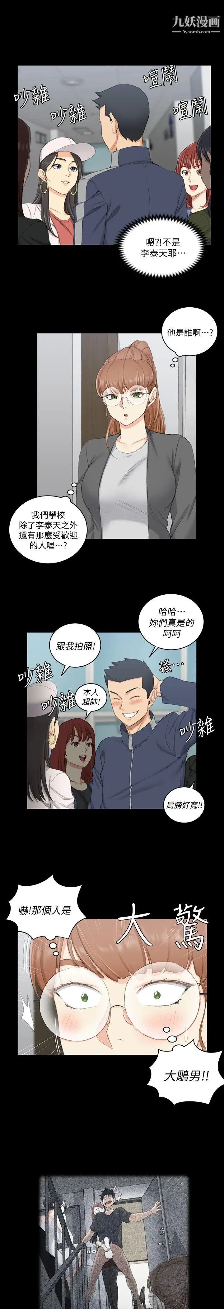 迎新小套房第49话-情慾爆发!江霖[04]