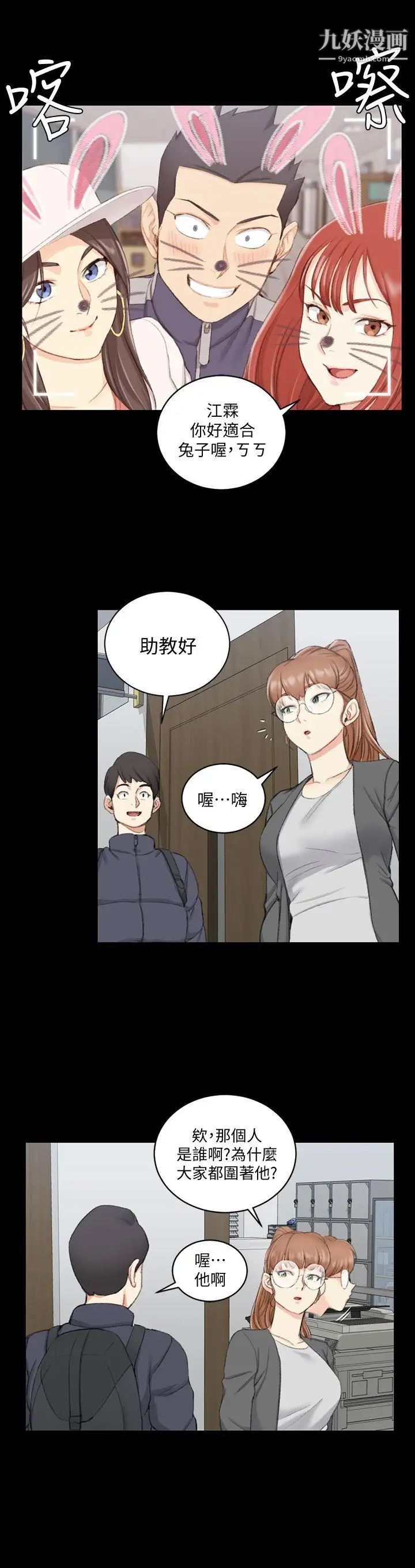 迎新小套房第49话-情慾爆发!江霖[04]