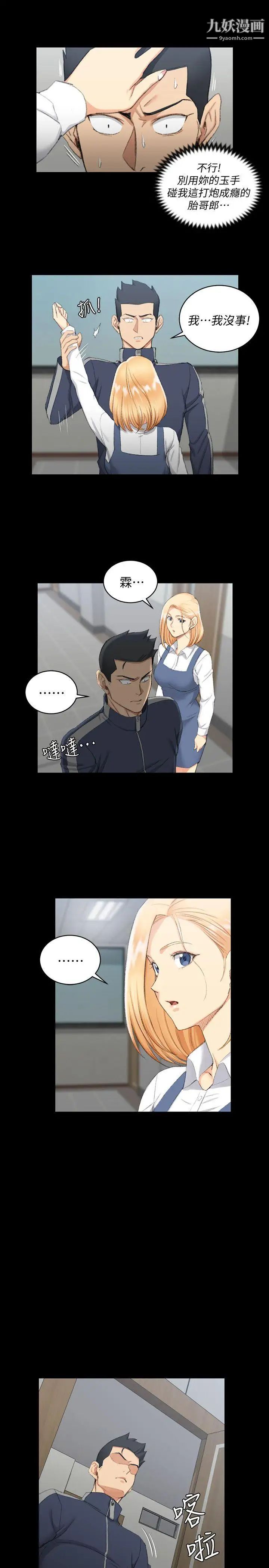 迎新小套房第50话-我现在想跟阿姨做爱!