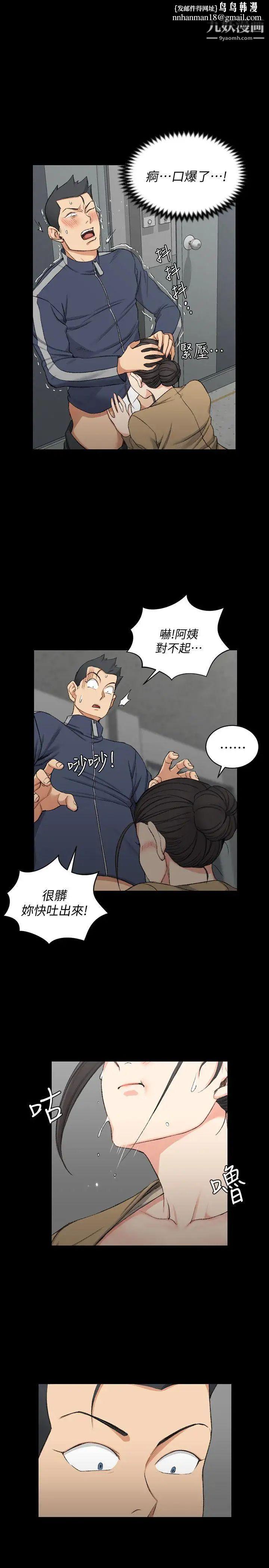 迎新小套房第52话-淫娃上身的管理员阿姨[02]