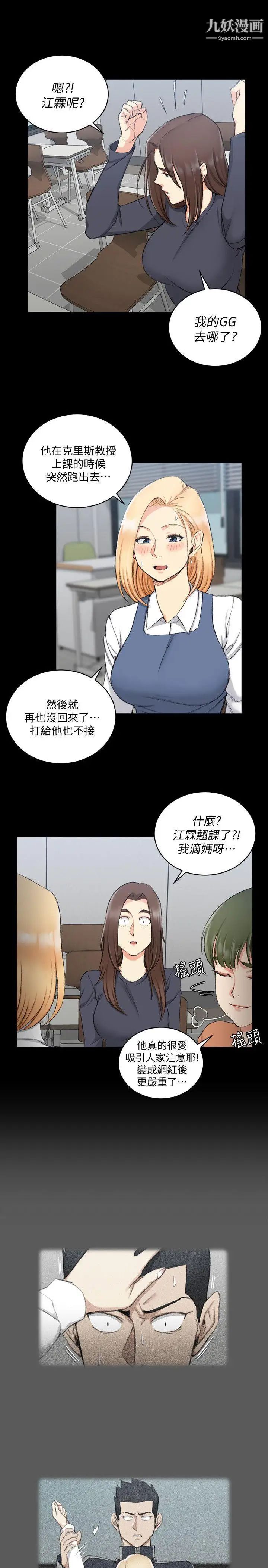 迎新小套房第52话-淫娃上身的管理员阿姨[02]
