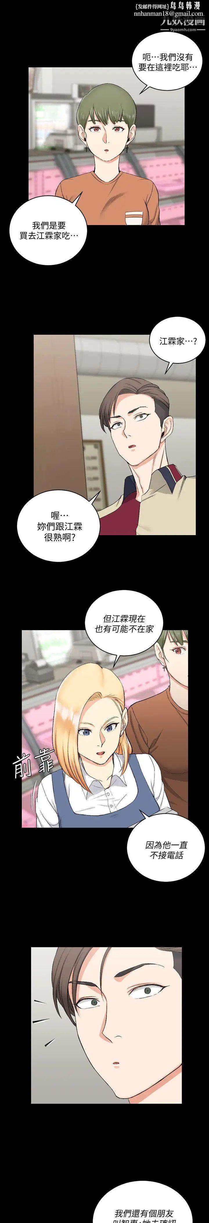 迎新小套房第54话-身体才刚热起来而已