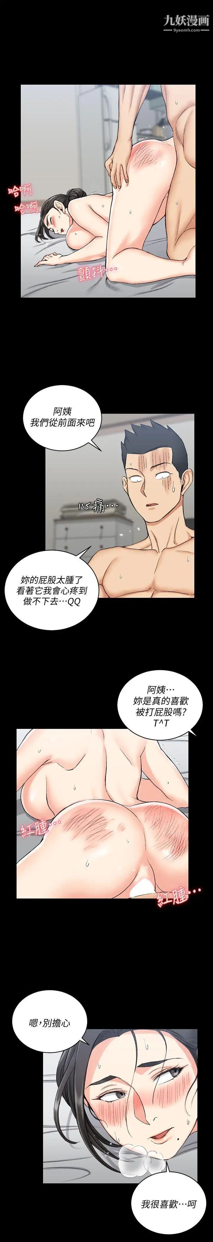 迎新小套房第54话-身体才刚热起来而已