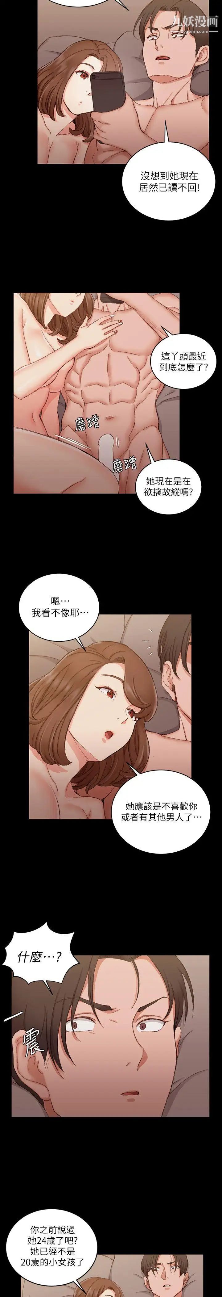 迎新小套房第57话-禽兽们的小套房