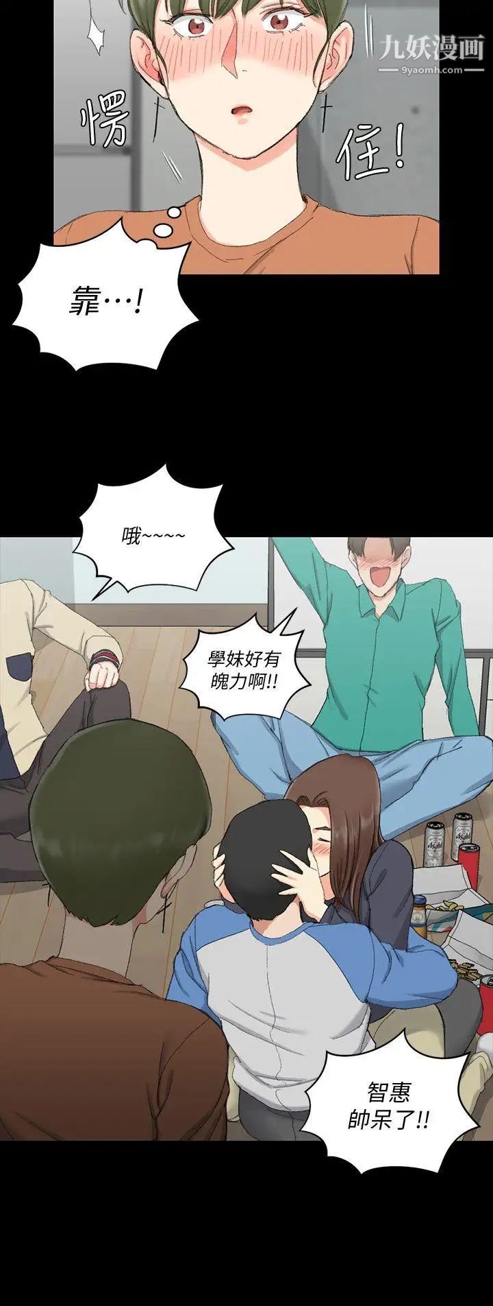 迎新小套房第58话-我今晚一定要!