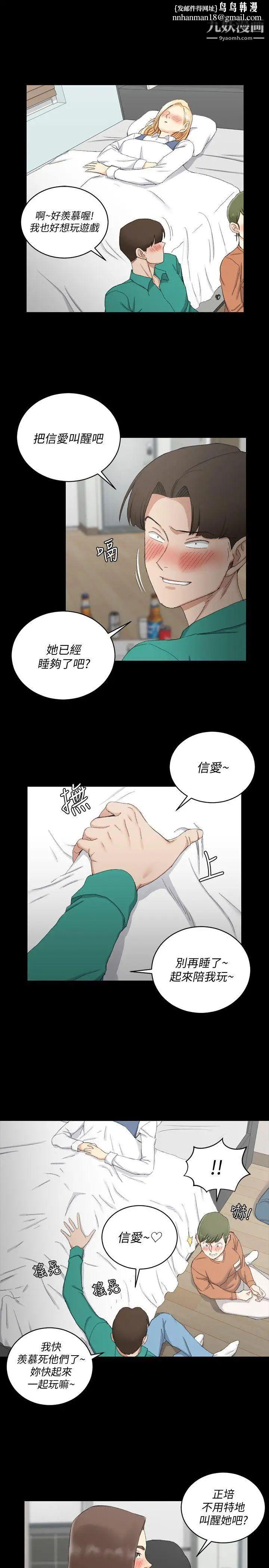 迎新小套房第58话-我今晚一定要!