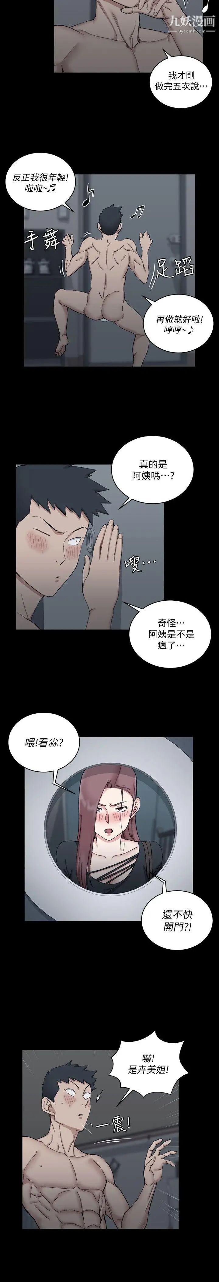迎新小套房第60话-情慾瀰漫的夜晚