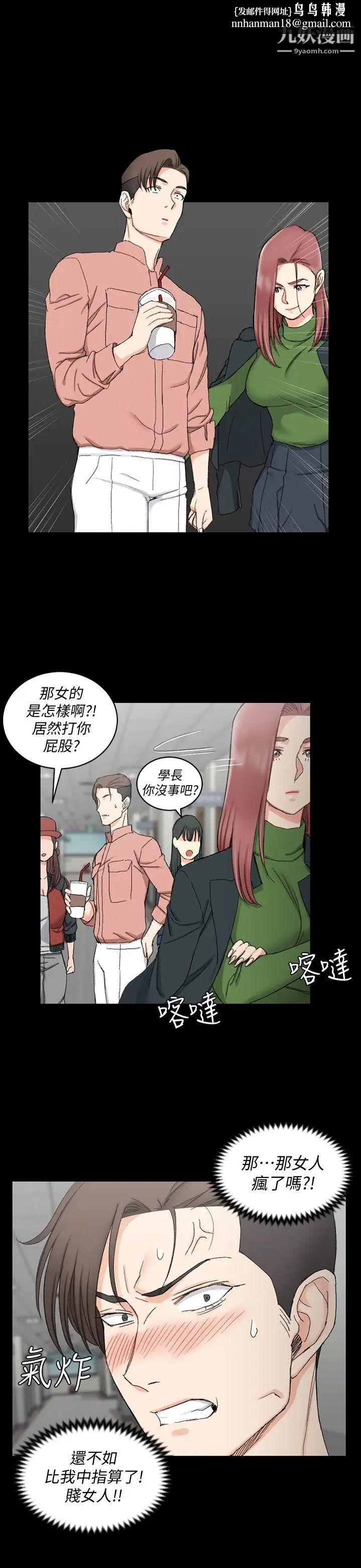 迎新小套房第62话-放开那女孩!