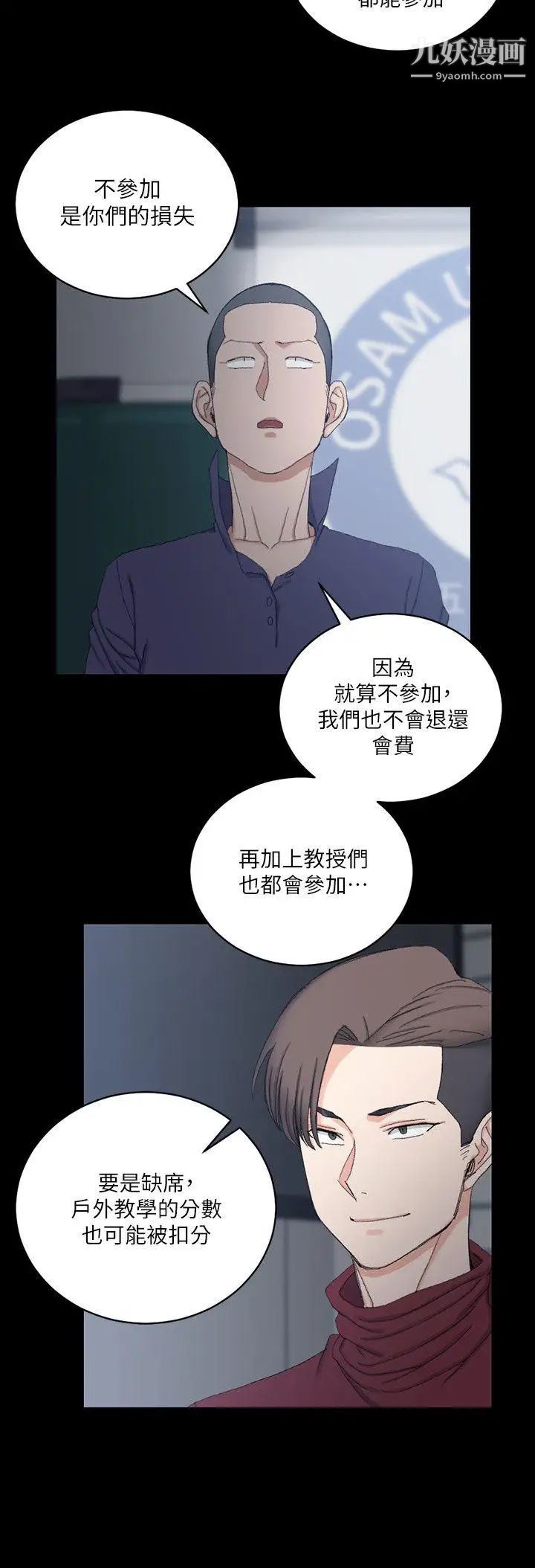 迎新小套房第62话-放开那女孩!