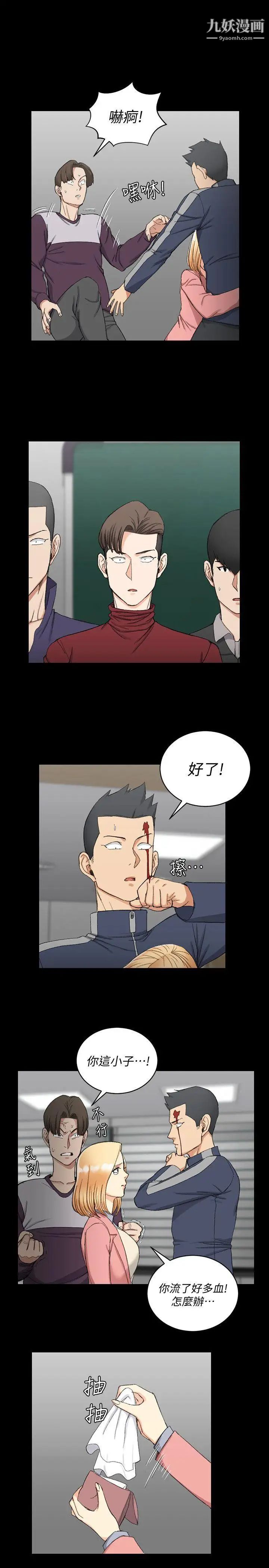 迎新小套房第63话-妳再怎么倒贴都没用