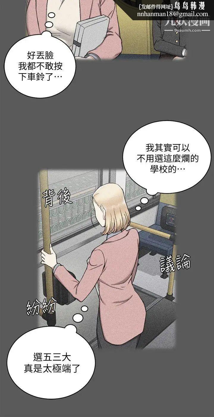 迎新小套房第64话-赵信爱的第二个秘密