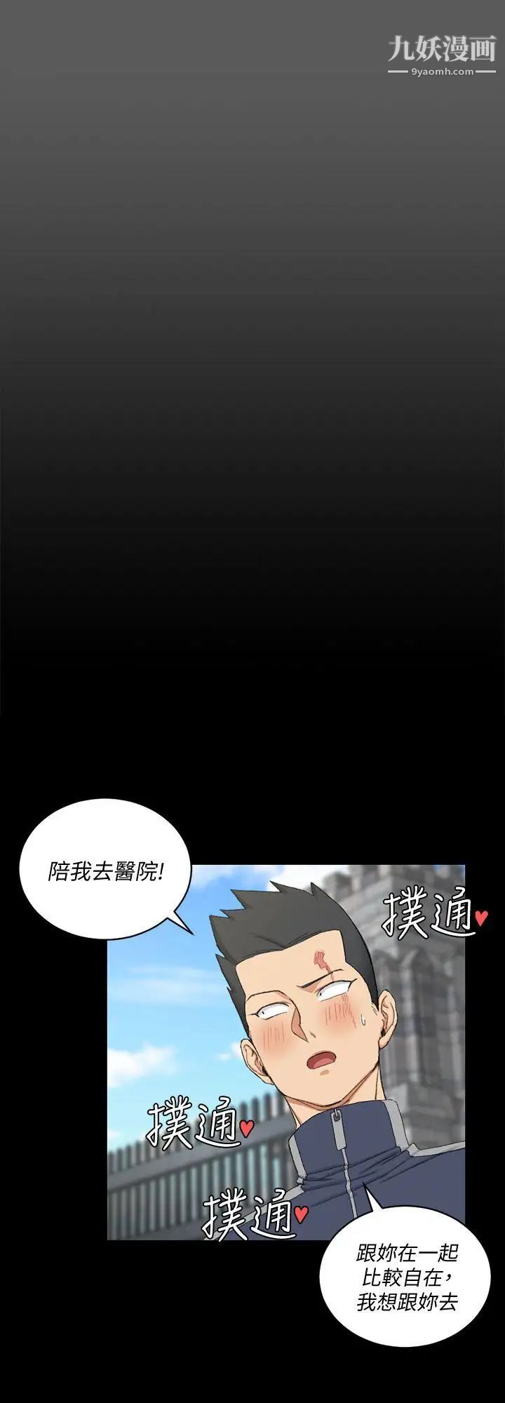 迎新小套房第64话-赵信爱的第二个秘密