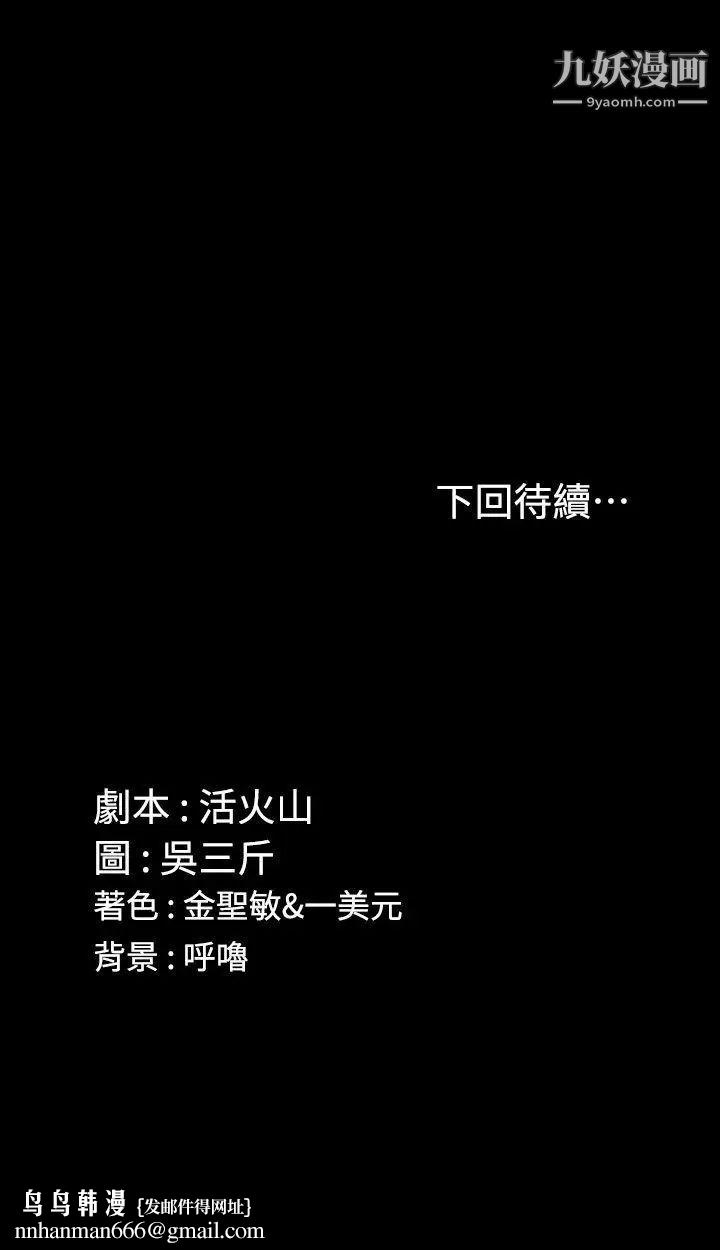 迎新小套房第66话-竟敢勾引我的男人