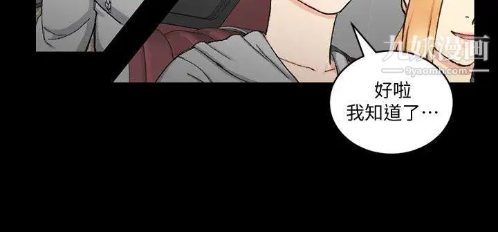 迎新小套房第67话-忠于本能的宿营