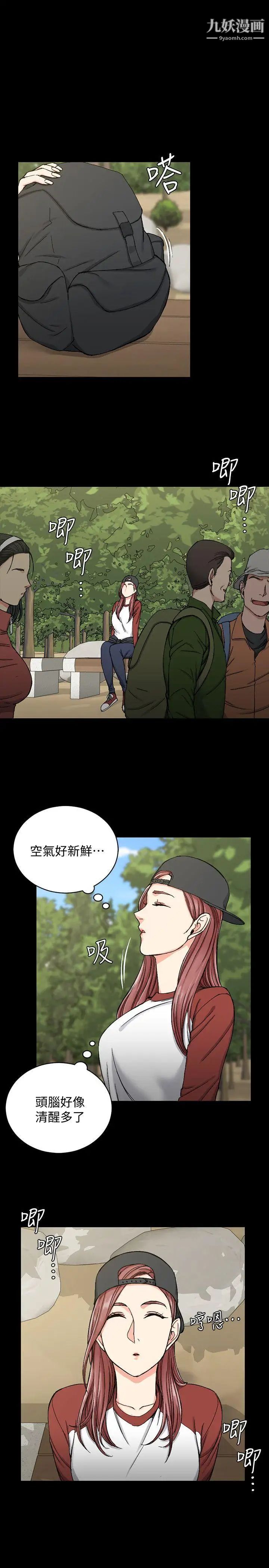 迎新小套房第69话-在赵信爱面前深吻