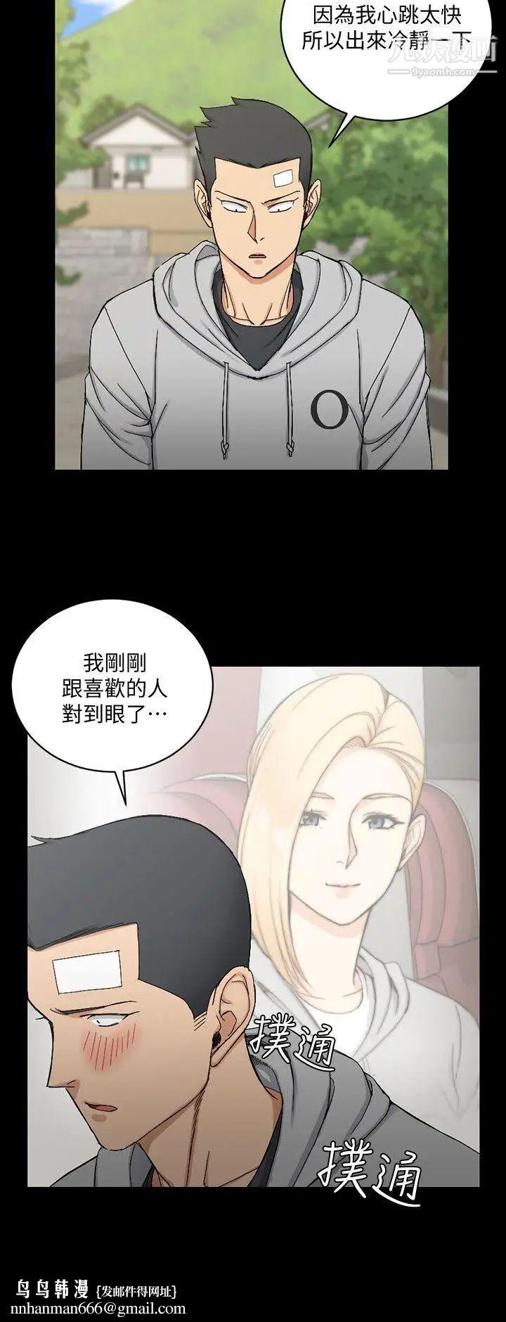 迎新小套房第69话-在赵信爱面前深吻