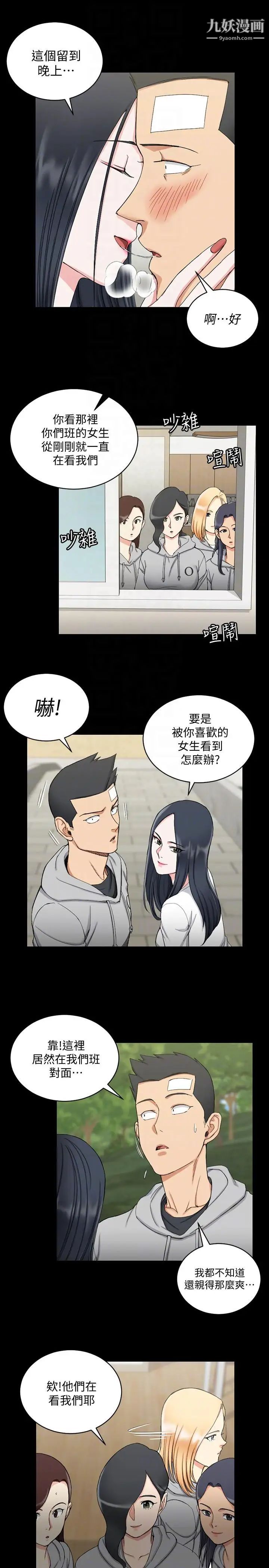迎新小套房第70话-淫靡的青春