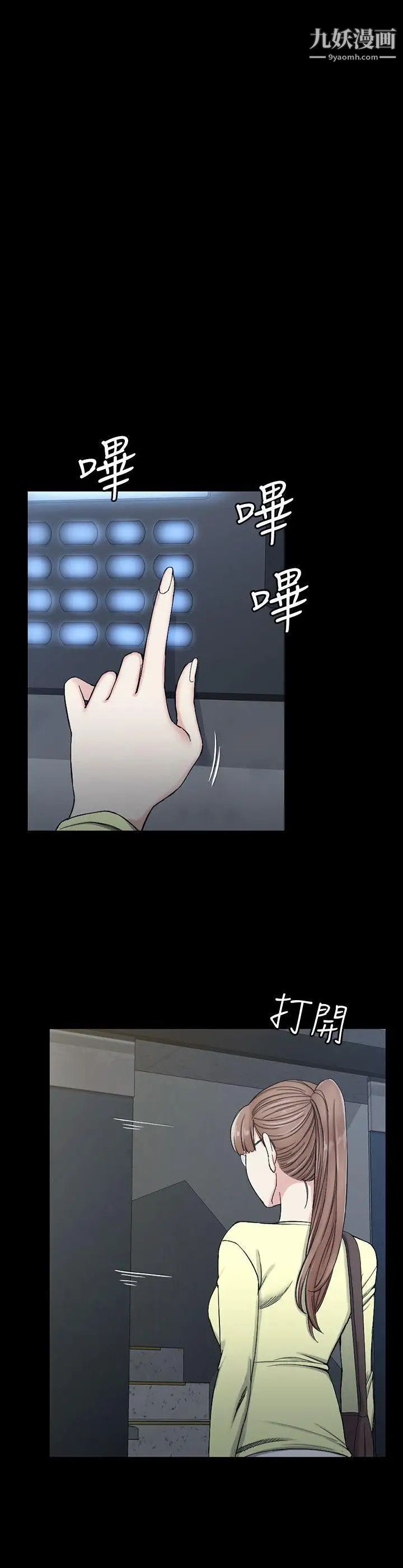迎新小套房第72话-脱掉内裤喝交杯酒