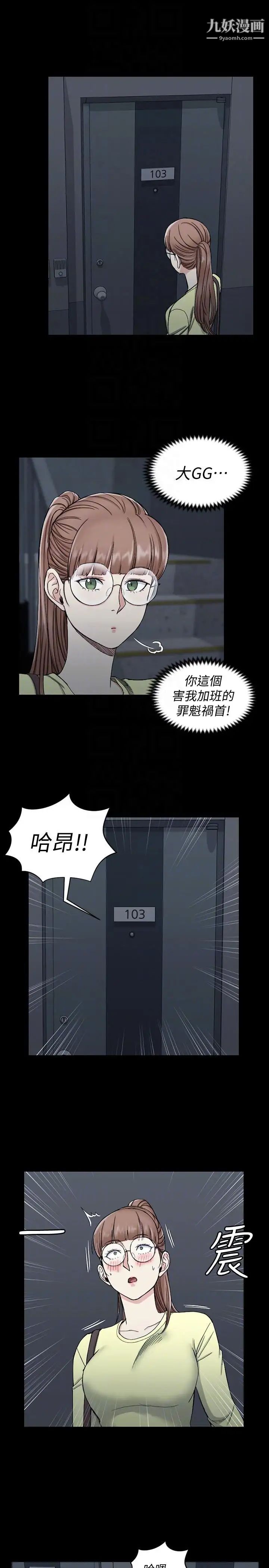 迎新小套房第72话-脱掉内裤喝交杯酒