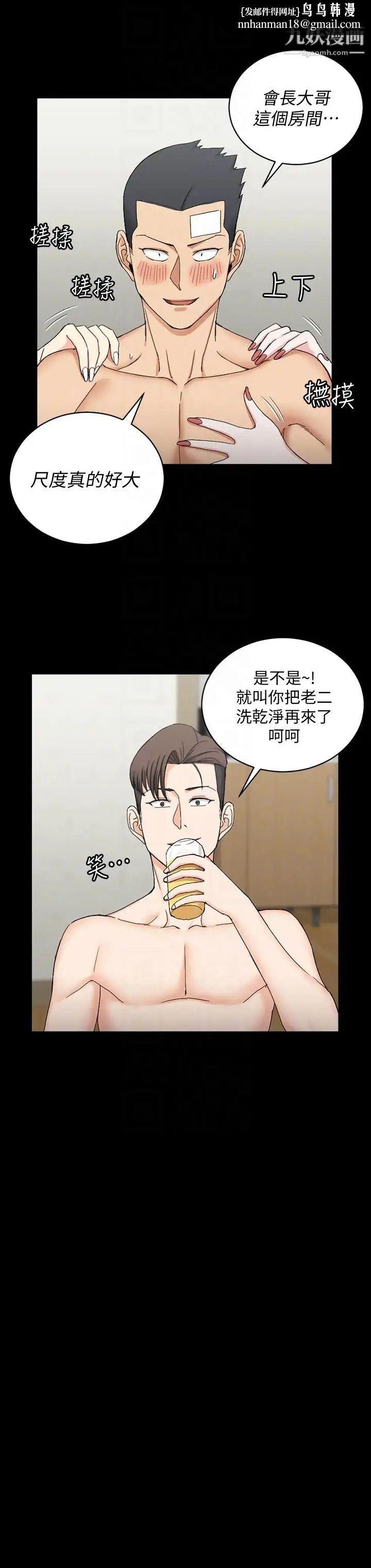 迎新小套房第72话-脱掉内裤喝交杯酒