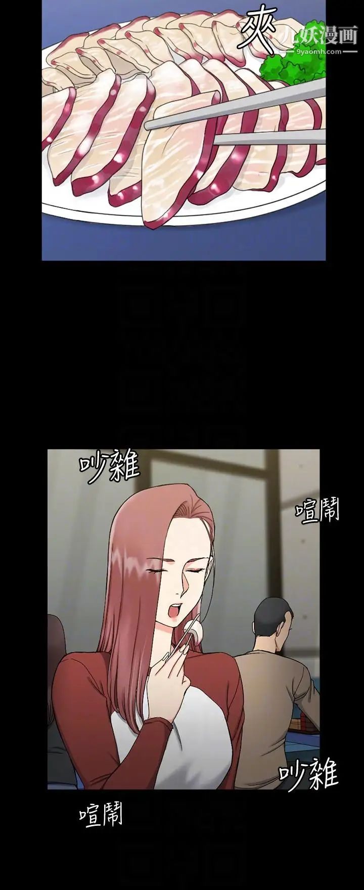 迎新小套房第72话-脱掉内裤喝交杯酒