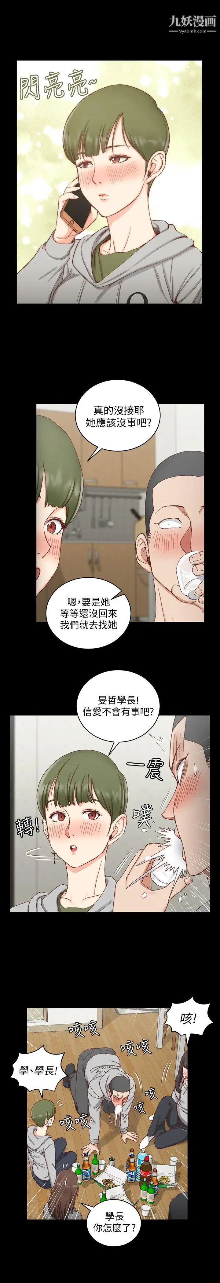 迎新小套房第75话-尺度大开