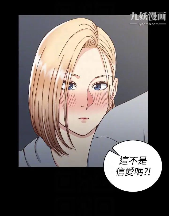 迎新小套房第76话-人生第一次3P