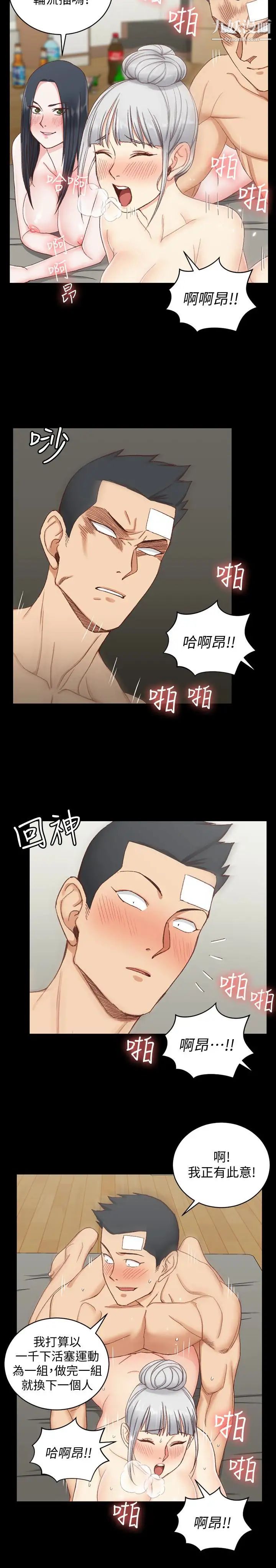 迎新小套房第78话-申智惠的疯狂选择