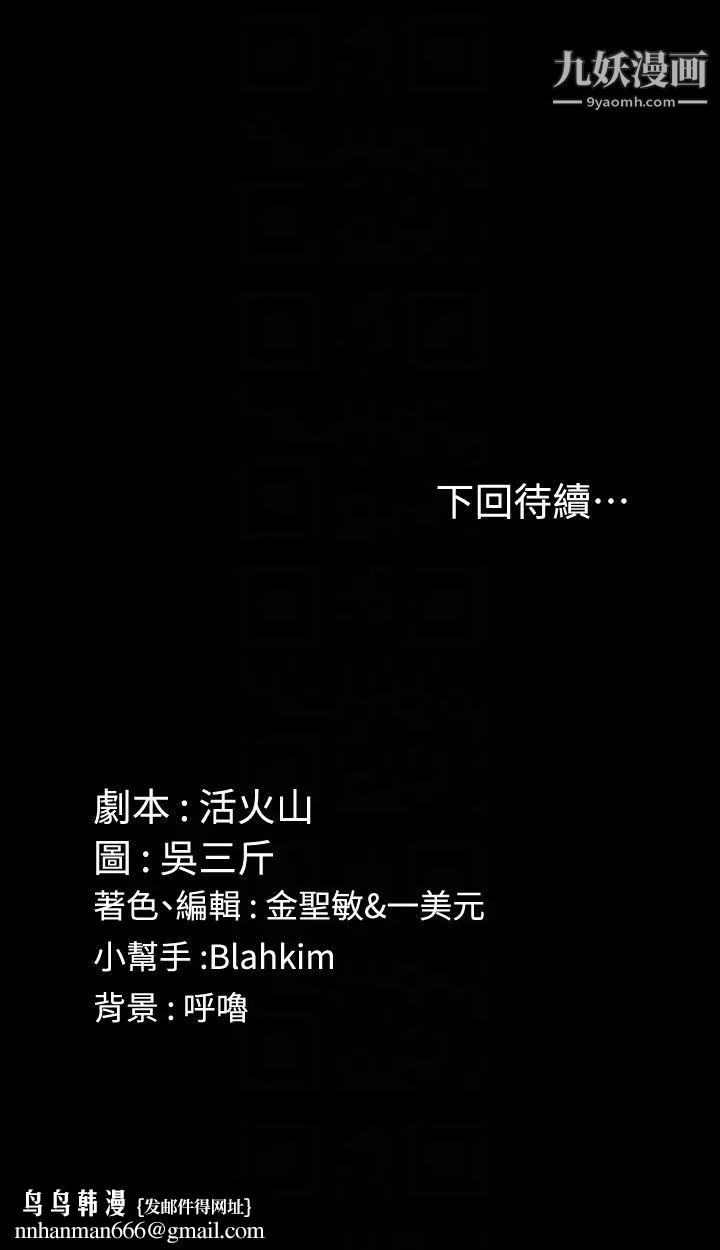 迎新小套房第78话-申智惠的疯狂选择