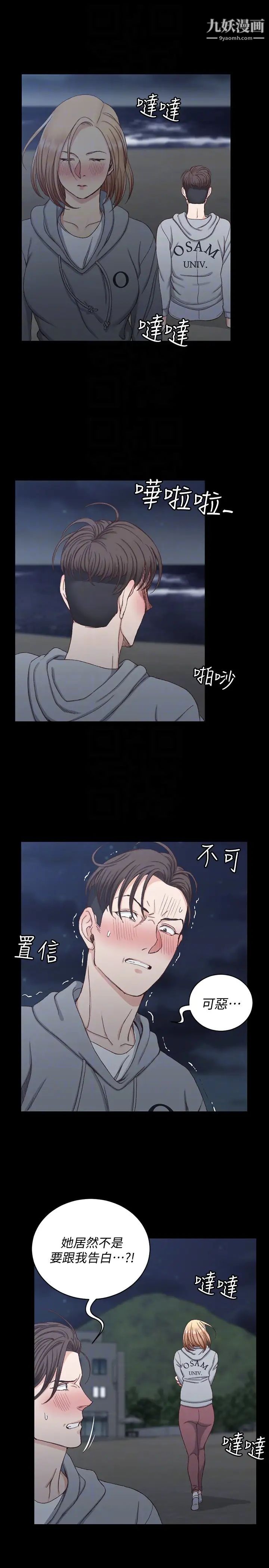 迎新小套房第79话-迈向高潮的3P