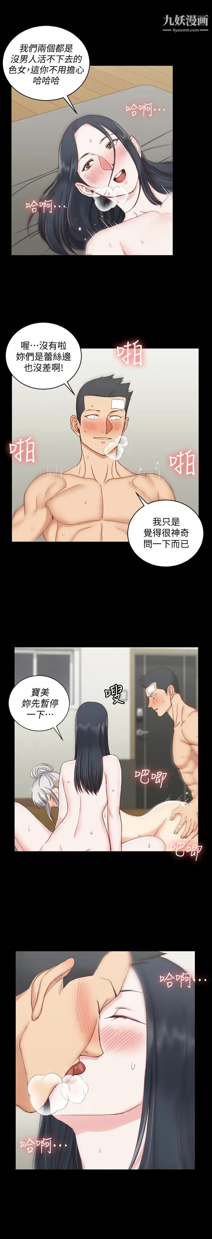 迎新小套房第79话-迈向高潮的3P