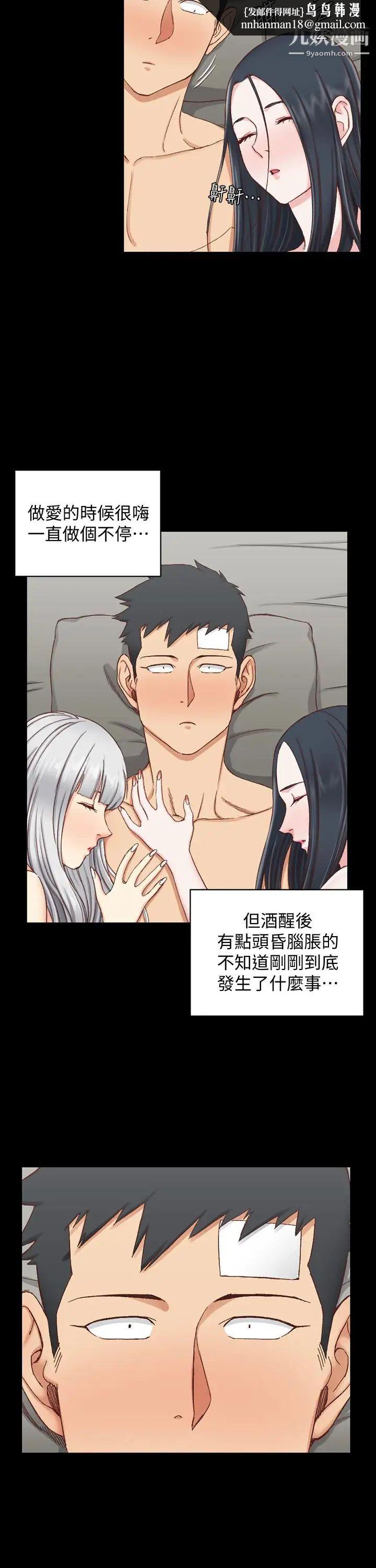 迎新小套房第80话-阿姨，妳在这里干嘛