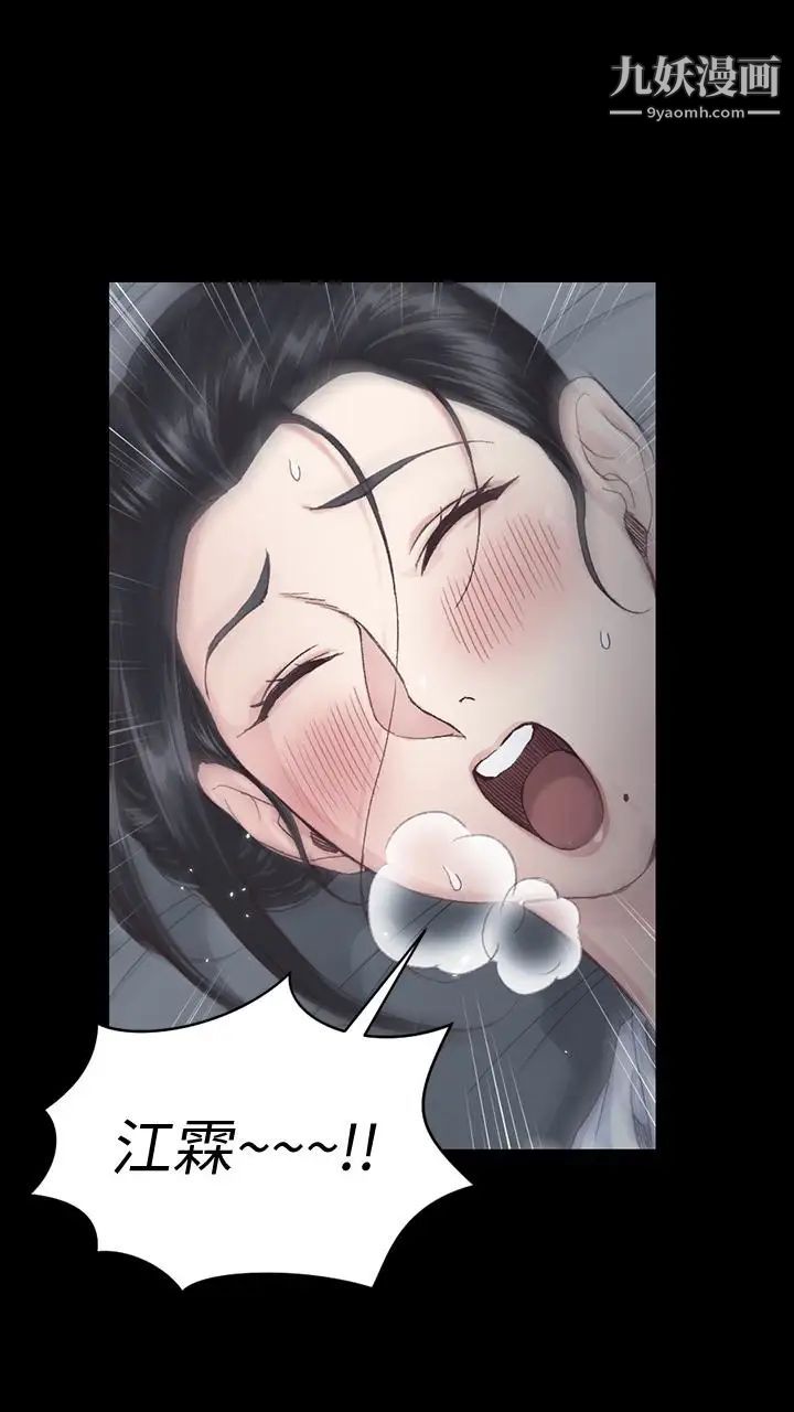 迎新小套房第80话-阿姨，妳在这里干嘛