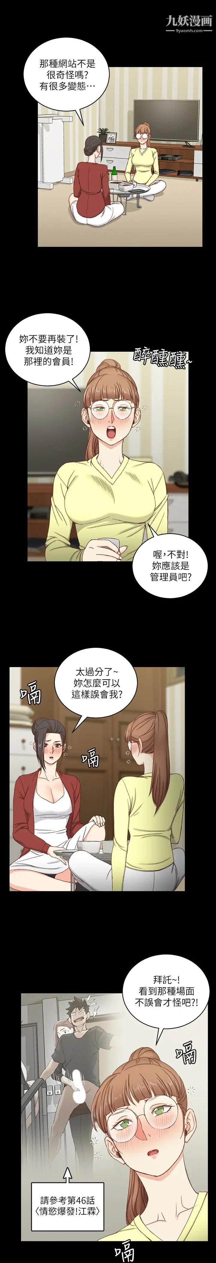 迎新小套房第81话-跟江霖睡过妳就会懂了