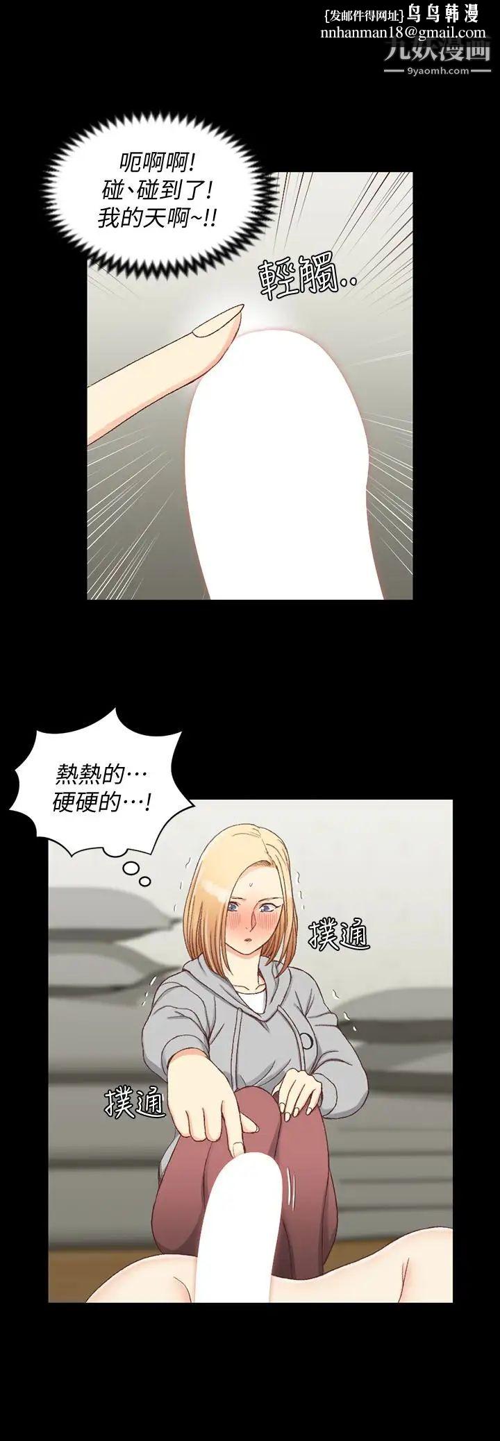 迎新小套房第83话-要帮你吹吗…
