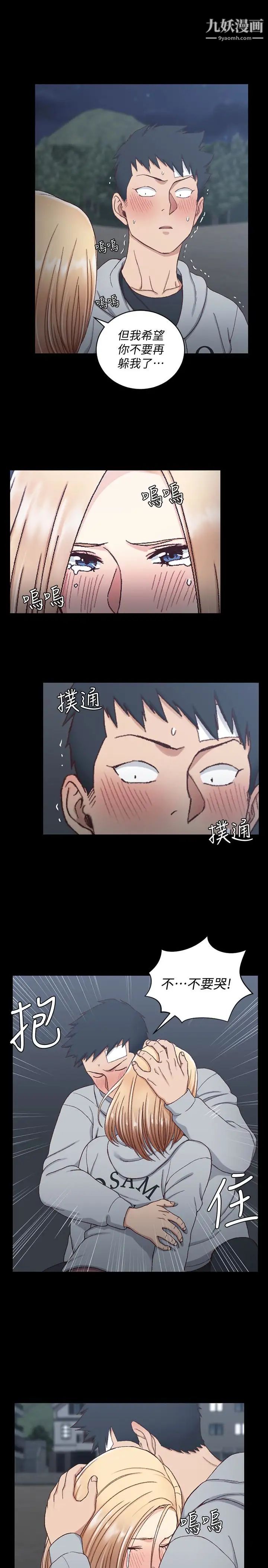 迎新小套房第83话-要帮你吹吗…