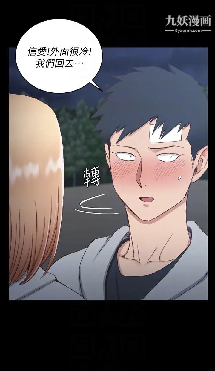 迎新小套房第83话-要帮你吹吗…