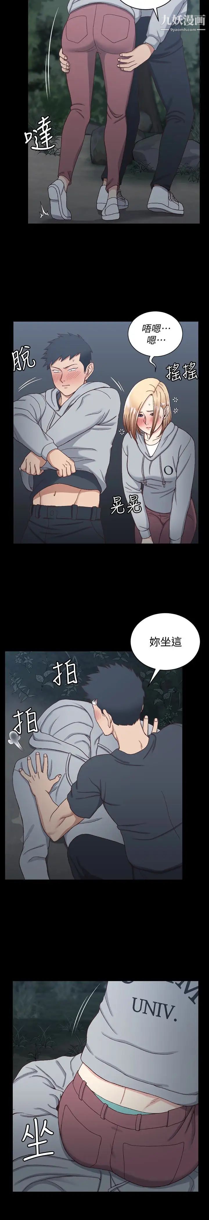 迎新小套房第84话-对信爱觉醒的性慾