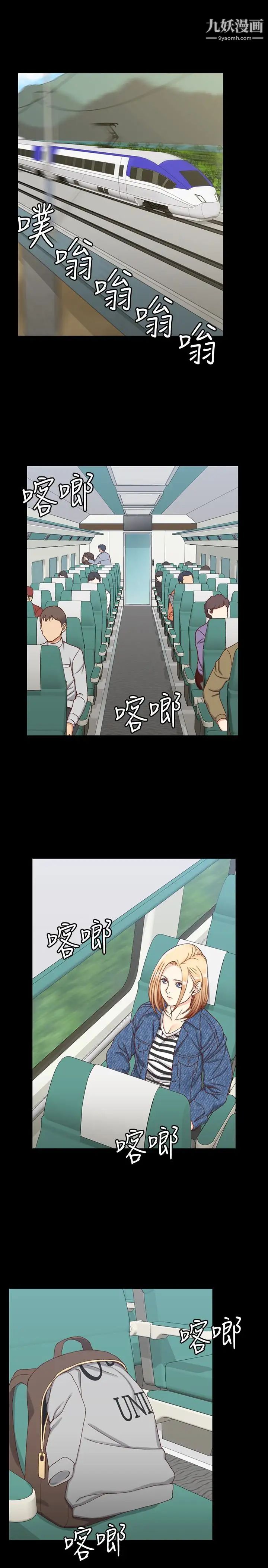 迎新小套房第89话-性慾觉醒的信爱