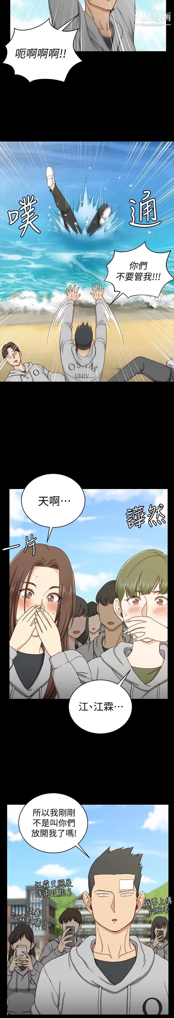 迎新小套房第89话-性慾觉醒的信爱