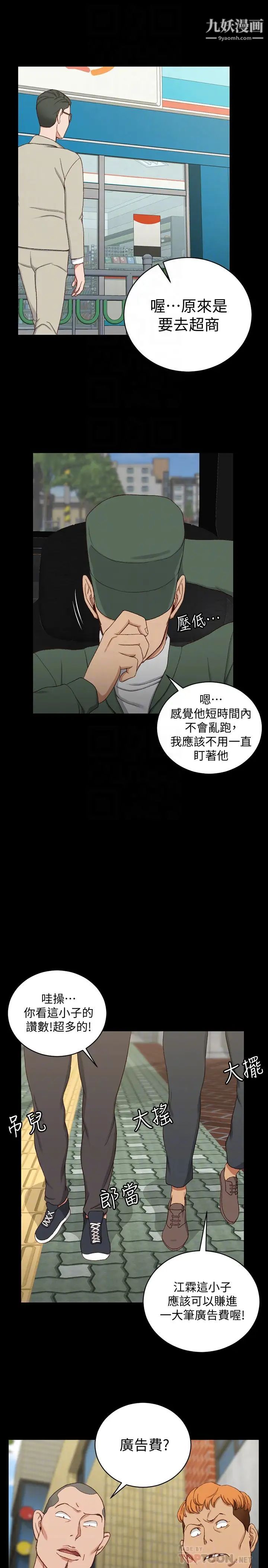 迎新小套房第89话-性慾觉醒的信爱