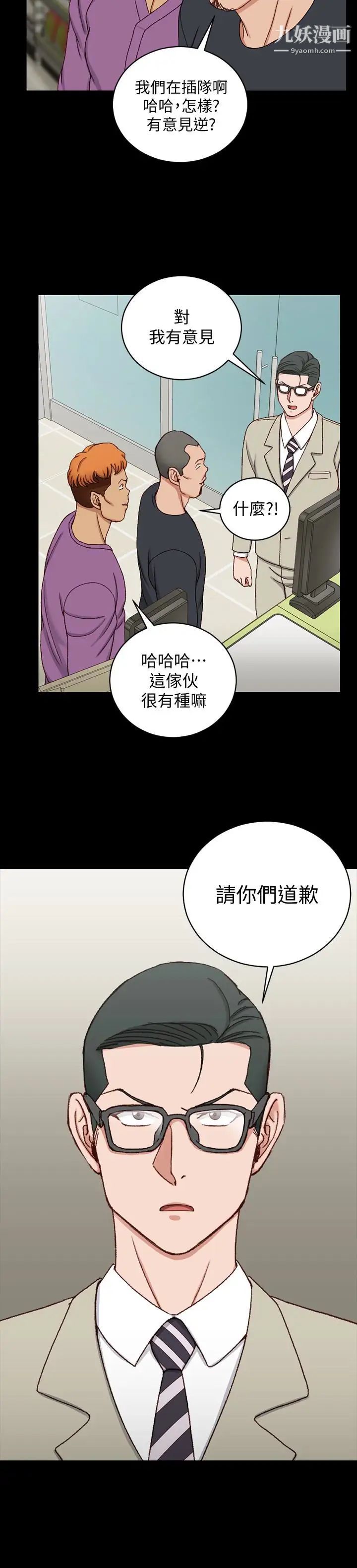 迎新小套房第89话-性慾觉醒的信爱