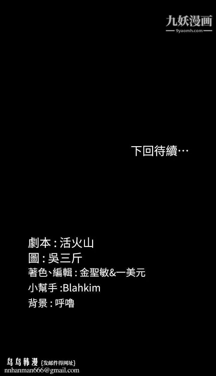 迎新小套房第90话-前往宿营的女人们