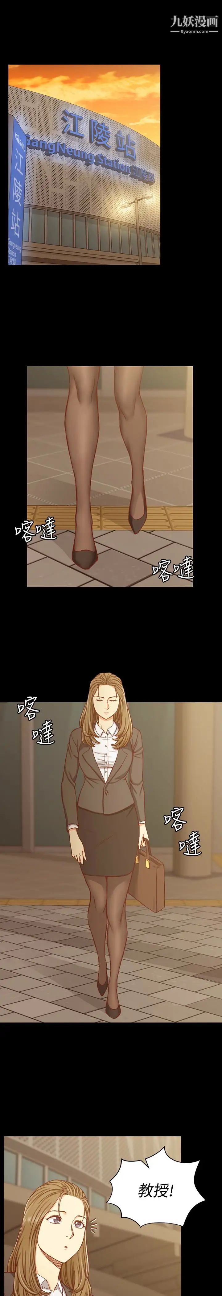 迎新小套房第91话-情慾高涨的女教授