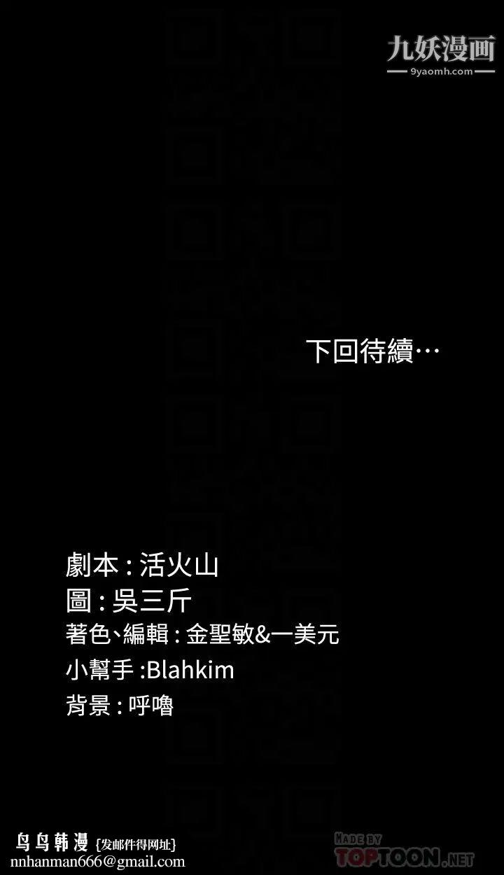迎新小套房第91话-情慾高涨的女教授