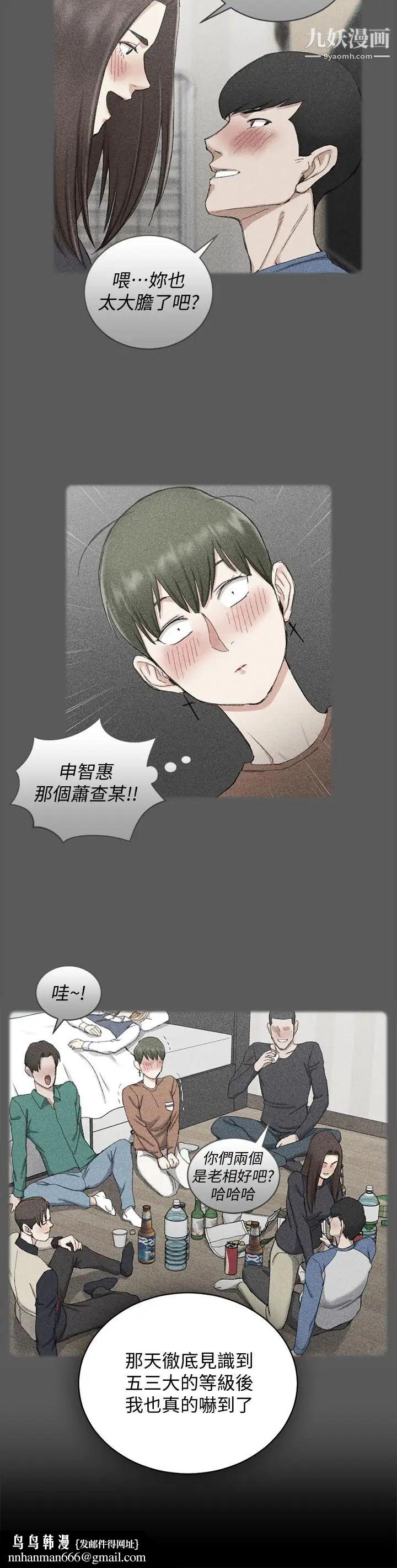 迎新小套房第93话-喝醉后好想要