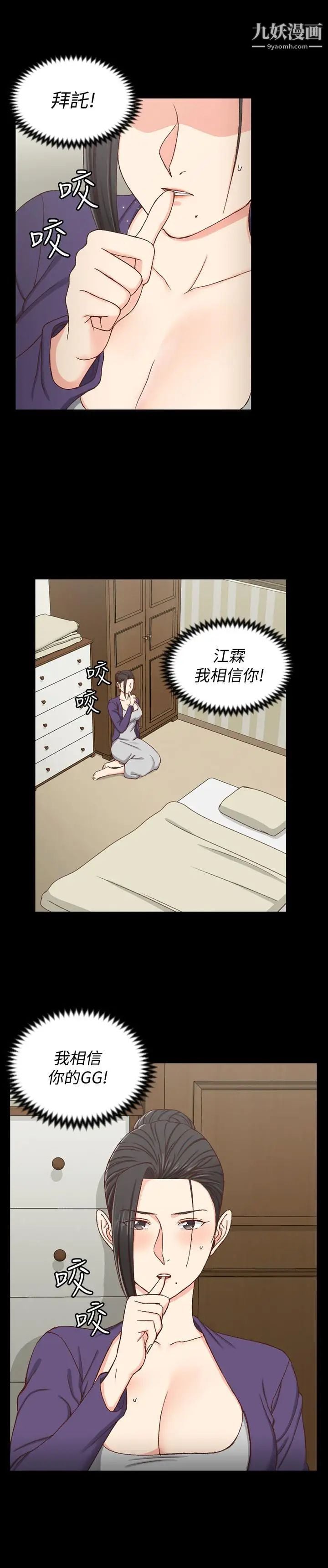 迎新小套房第95话-必须满足助教姐姐的理由