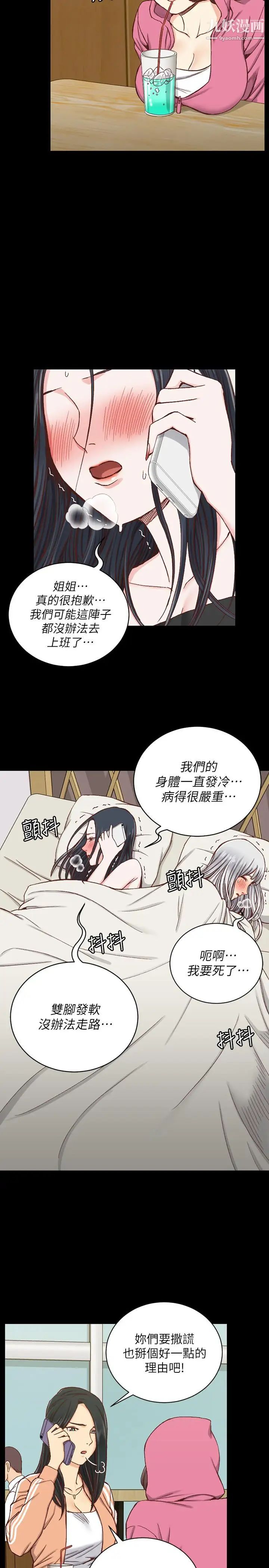迎新小套房第97话-阿姨能满足我的性幻想吗