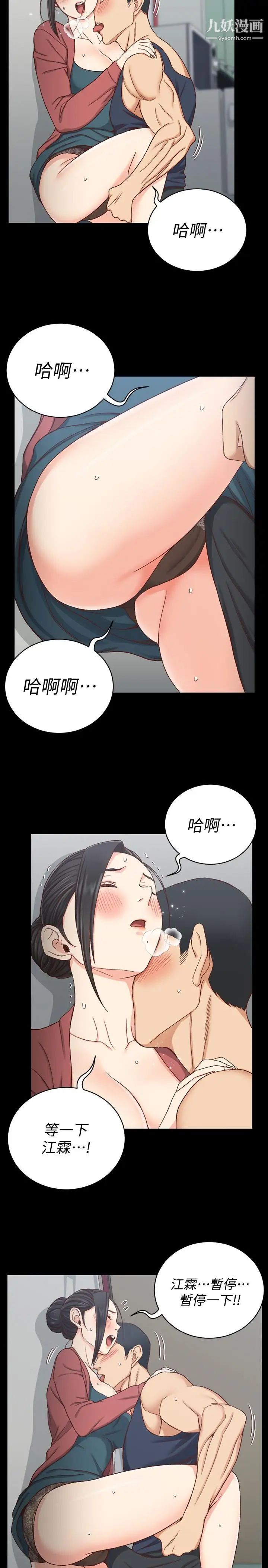 迎新小套房第97话-阿姨能满足我的性幻想吗