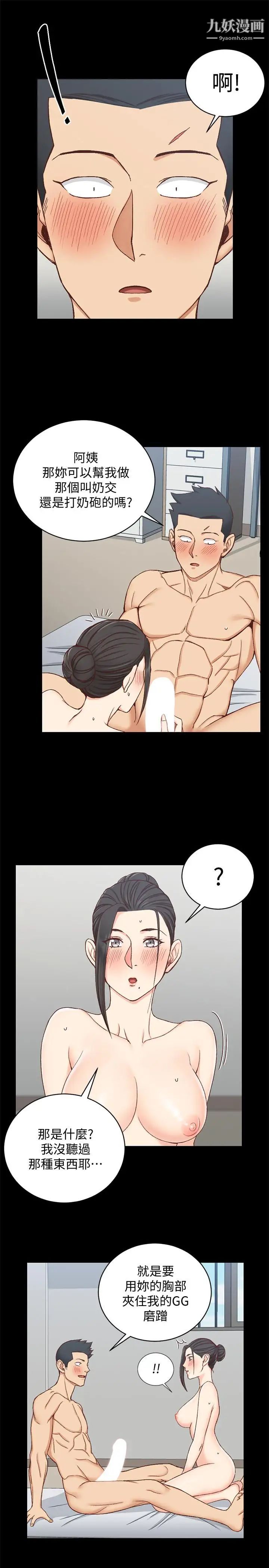迎新小套房第97话-阿姨能满足我的性幻想吗